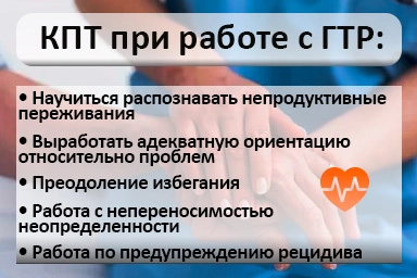 Лечение тревожного расстройства в Белгороде